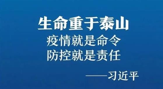 抗擊疫情，力保供熱，益和熱力在行動！